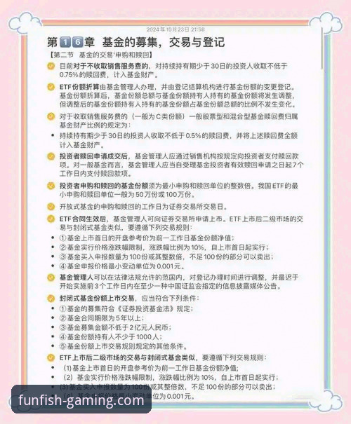 乐鱼提款流程安全吗 揭秘乐鱼提款流程安全吗?新手必看的资金安全指南