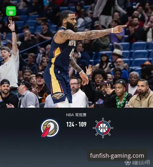 从快船鹈鹕大逆转，看乐鱼体育平台如何解码比赛深层逻辑