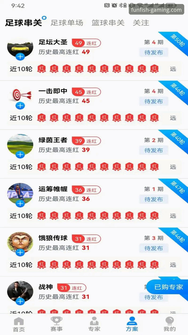 乐鱼体育平台使用指南：从下载到注册的完整流程解析